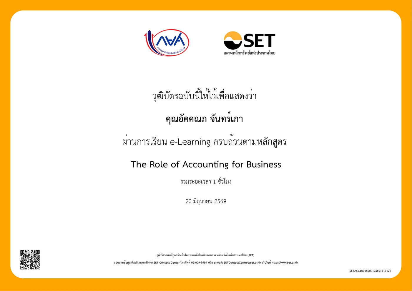 The Role of Accounting for Business — SET