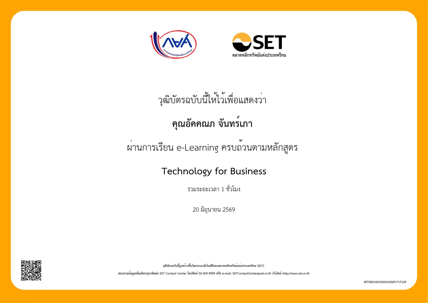 Technology for Business — SET