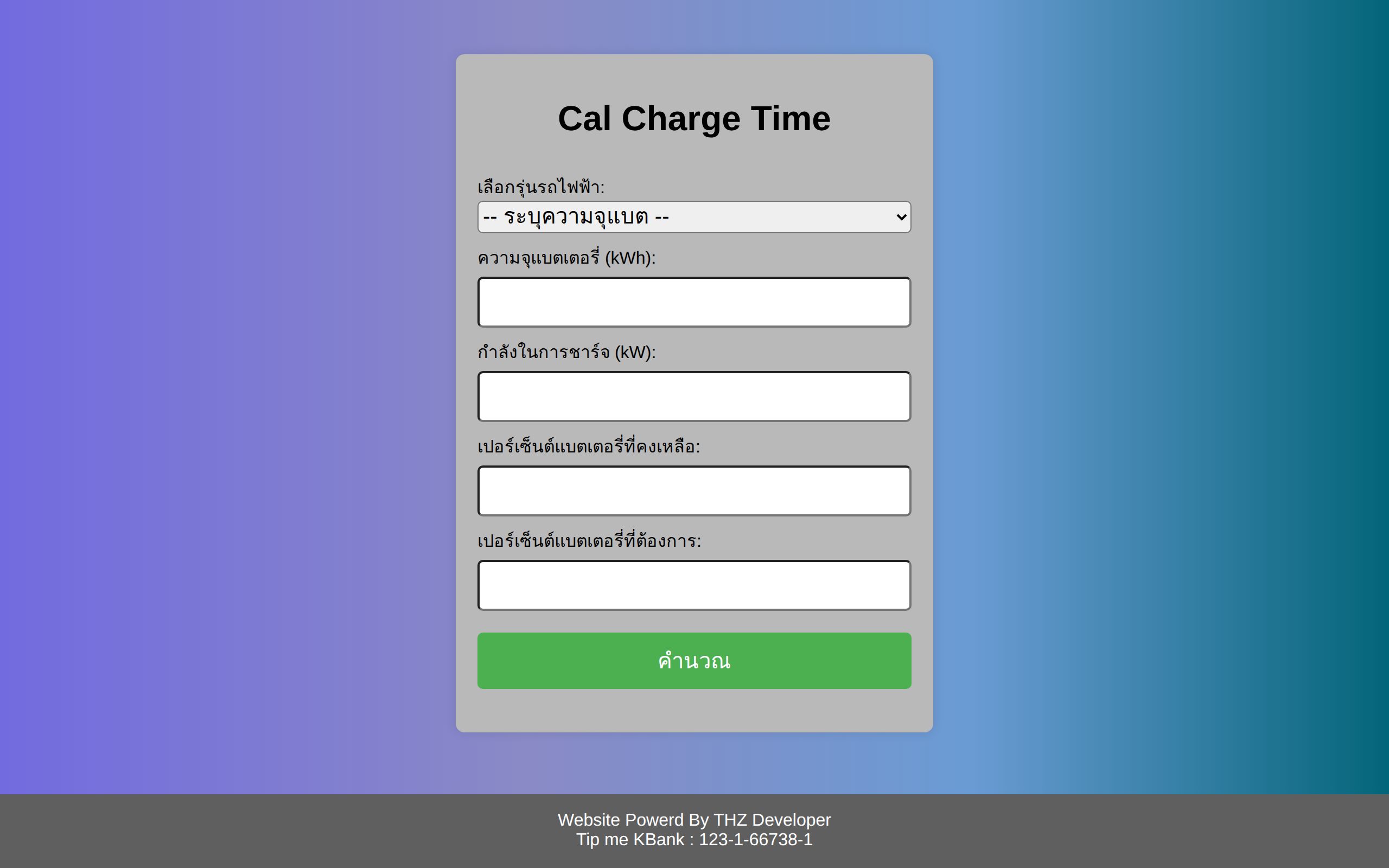 CalCharge