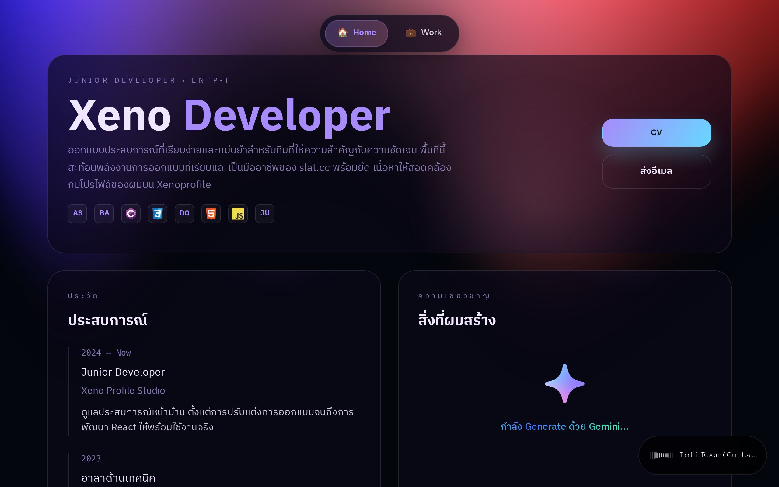 resume_web